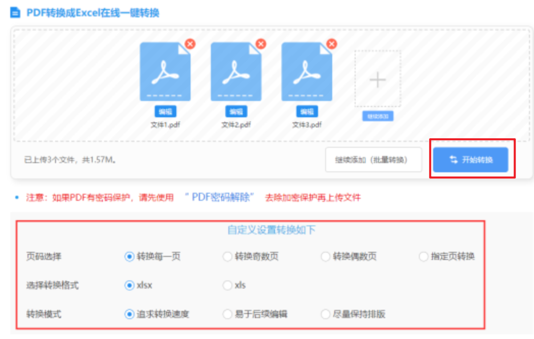 j9九游会官网登录入口app下载使用讲解 - 开始转换
